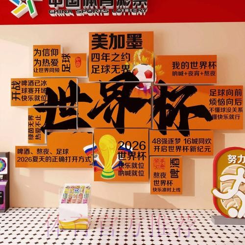 2026世界杯投注实时入口地址 2026世界杯投注实时入口地址