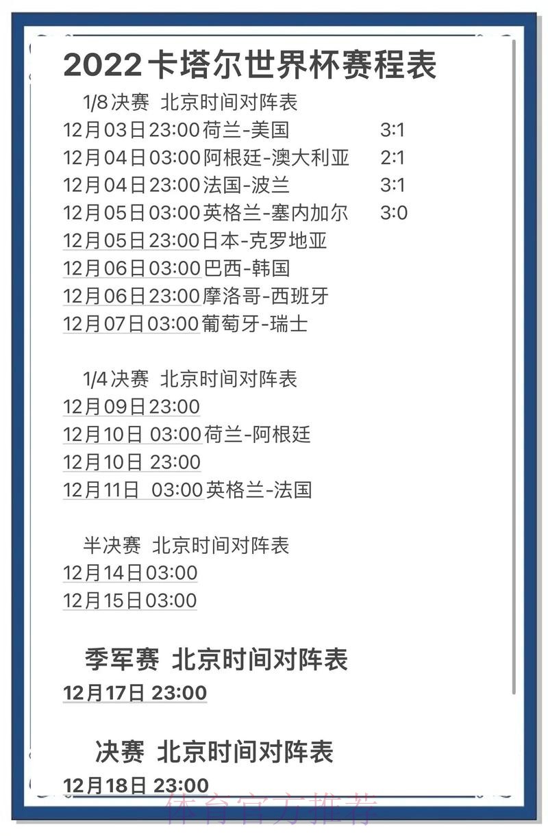 全面解析世界杯预测手机入口地址 全面解析世界杯预测手机入口地址